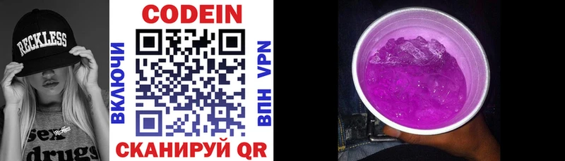 Кодеиновый сироп Lean Purple Drank  хочу наркоту  Выборг 