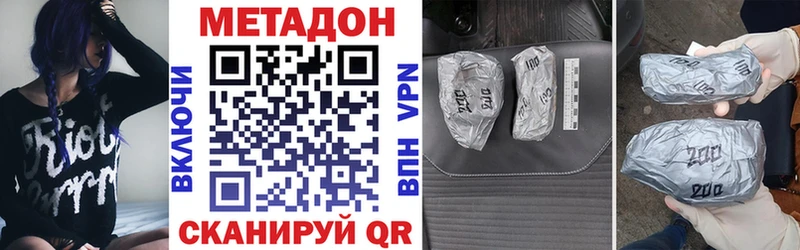 МЕТАДОН methadone купить наркотики сайты Выборг